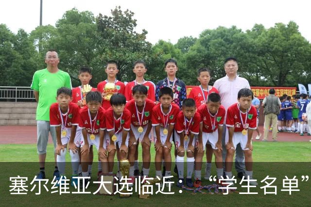 塞尔维亚大选临近：“学生名单”异军突起，与武契奇阵营势均力敌