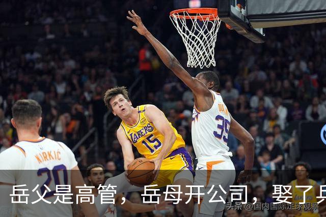 岳父是高管,岳母开公司,娶了乒乓冠军的许昕,在上海儿女双全