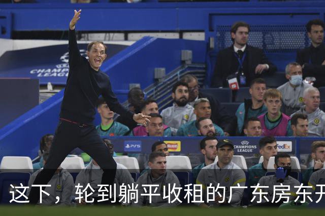 这下,轮到躺平收租的广东房东开始慌了!