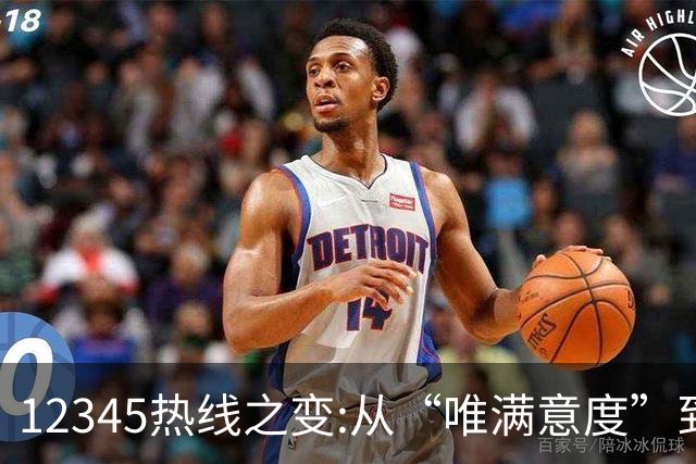 12345热线之变:从“唯满意度”到“一键退办” 如何界定“合理存在不满意工单”?